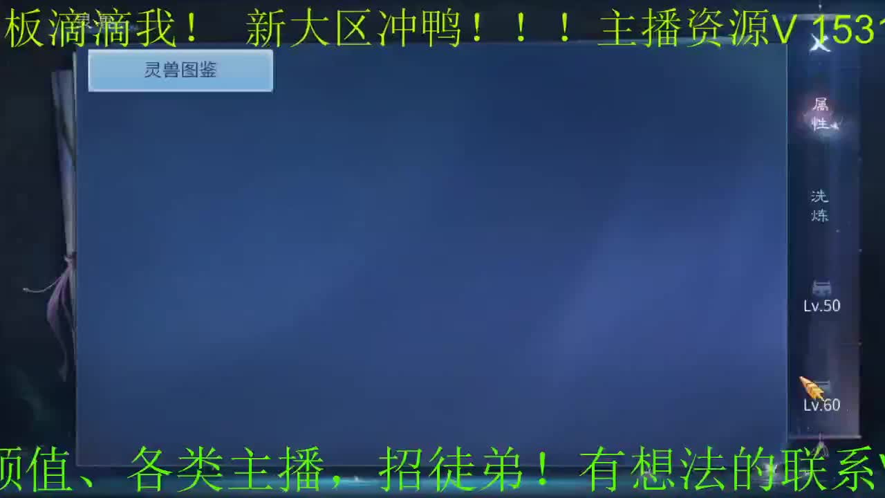 逍遥公会招主播，招24小时托管老板，接新老区打造！ 第1段