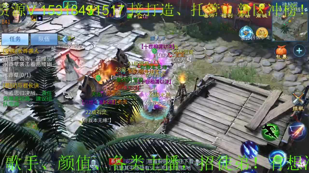 逍遥公会招主播，招24小时托管老板，接新老区打造！ 第2段