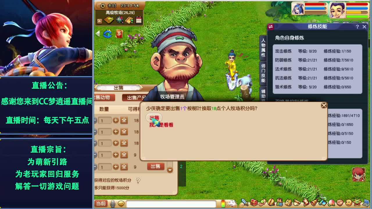打书炼妖估价资源鉴定各种攻略~ 第2段