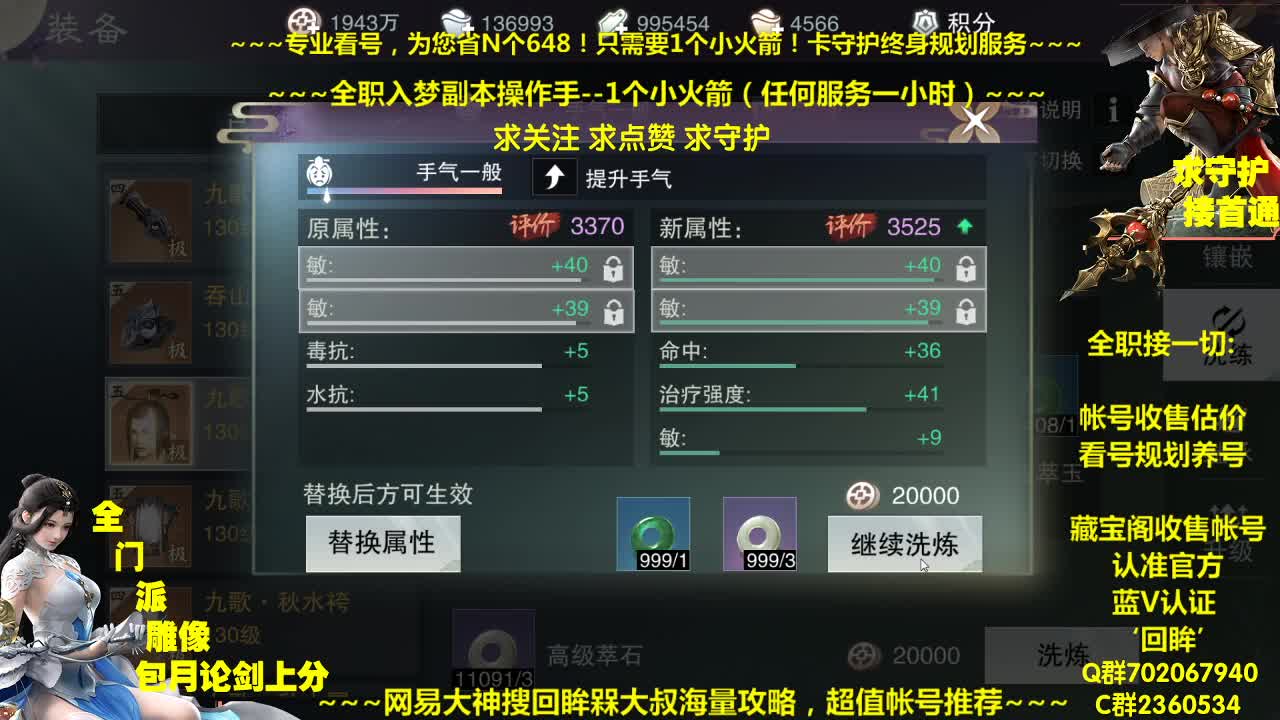 官方指定看号规划养号托管~帐号估价~全职及峰~专业摸金 第1段