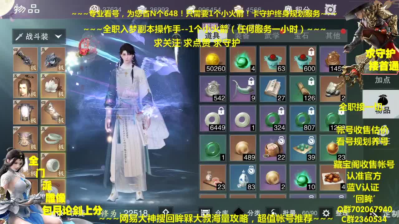 官方指定看号规划养号托管~帐号估价~全职及峰~专业摸金 第2段