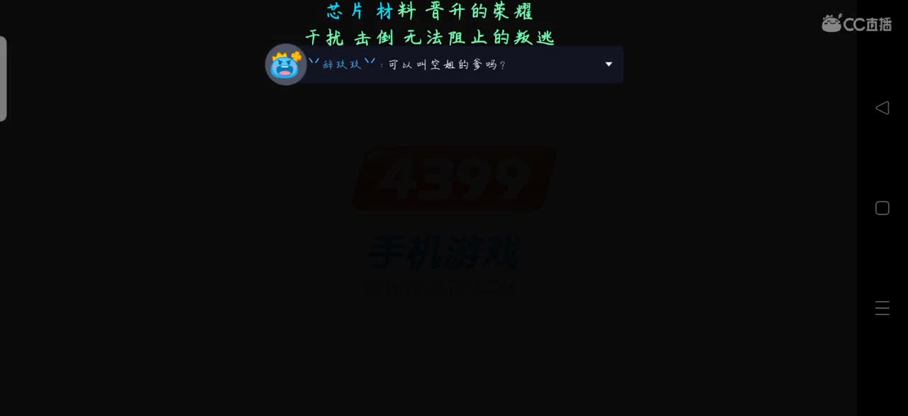 久违的开一次直播，虽然有点晚了 第1段