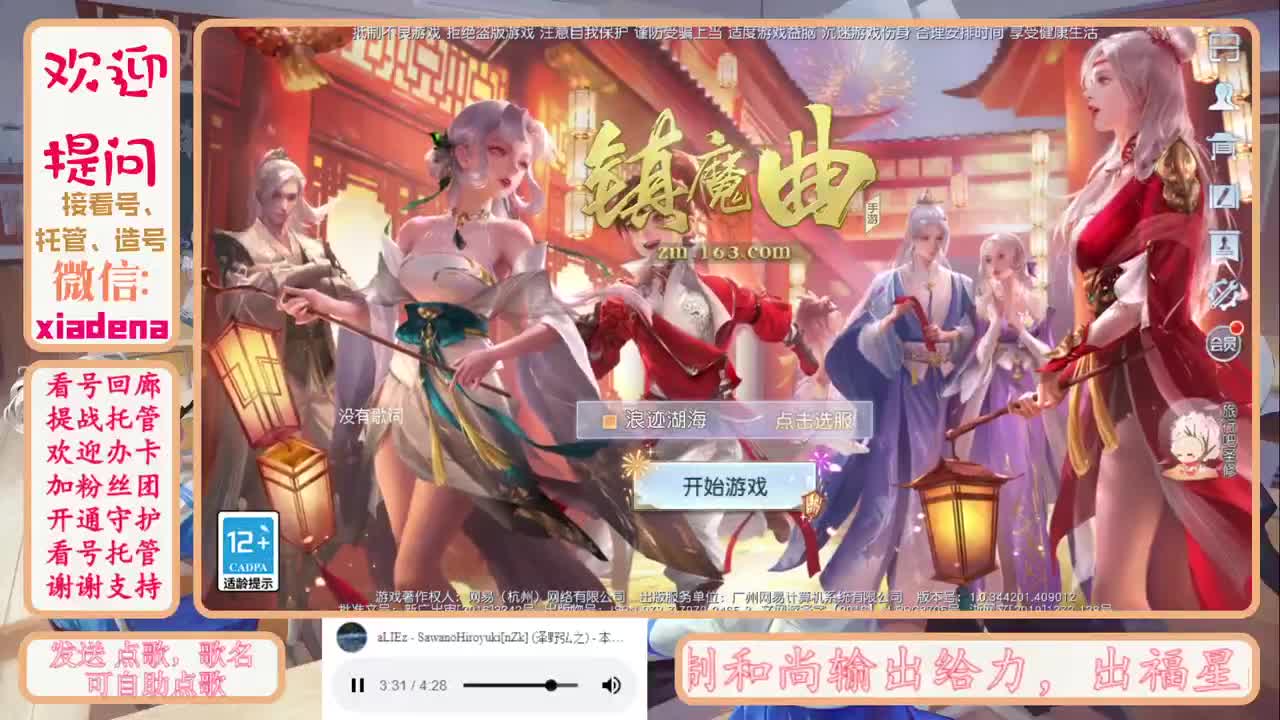 开播啦 第1段
