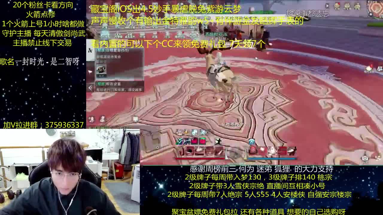 澈：粉丝带阴阳宗 楼宗天绝 入梦140 第1段