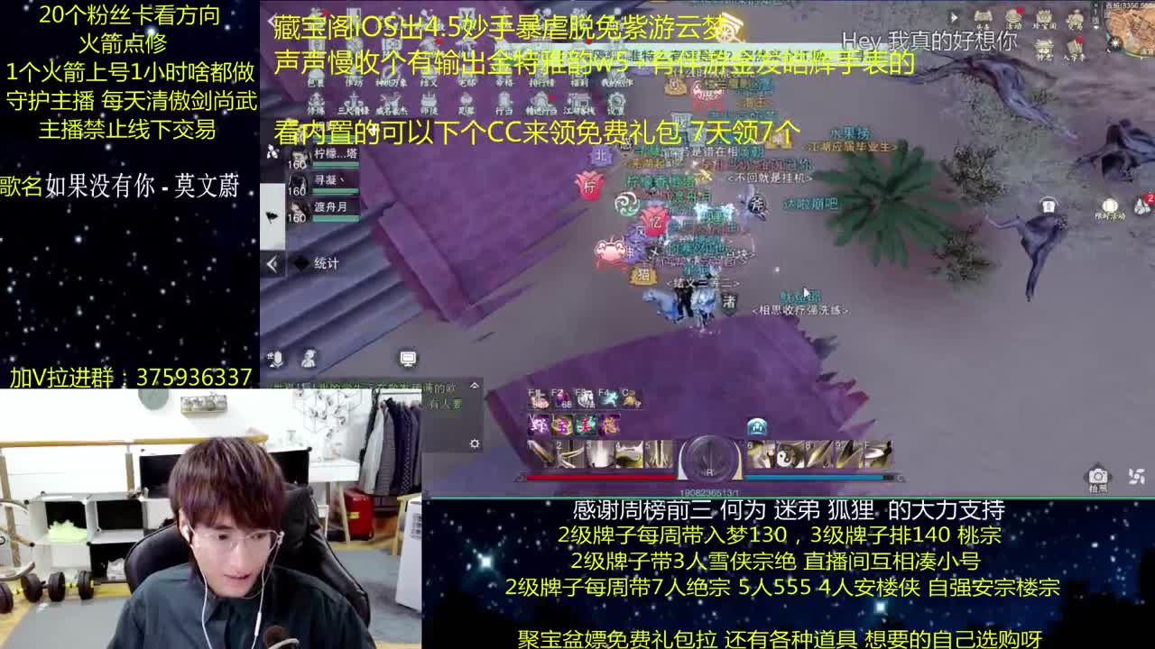 澈：粉丝带阴阳宗 楼宗天绝 入梦140 第2段