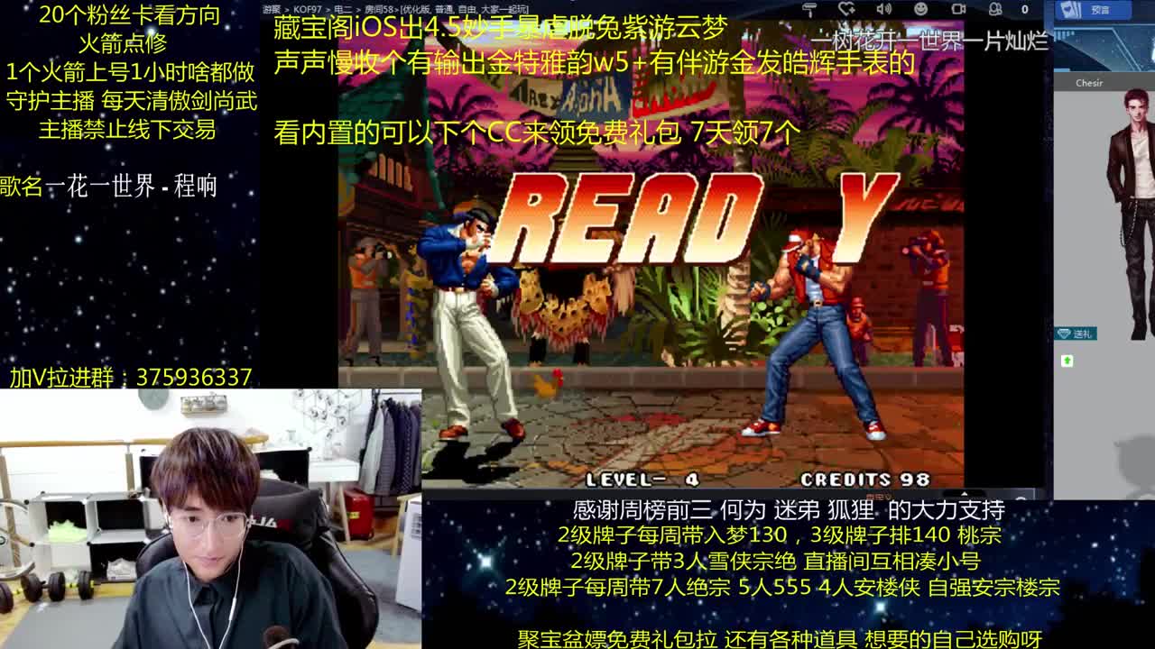 澈：粉丝带阴阳宗 楼宗天绝 入梦140