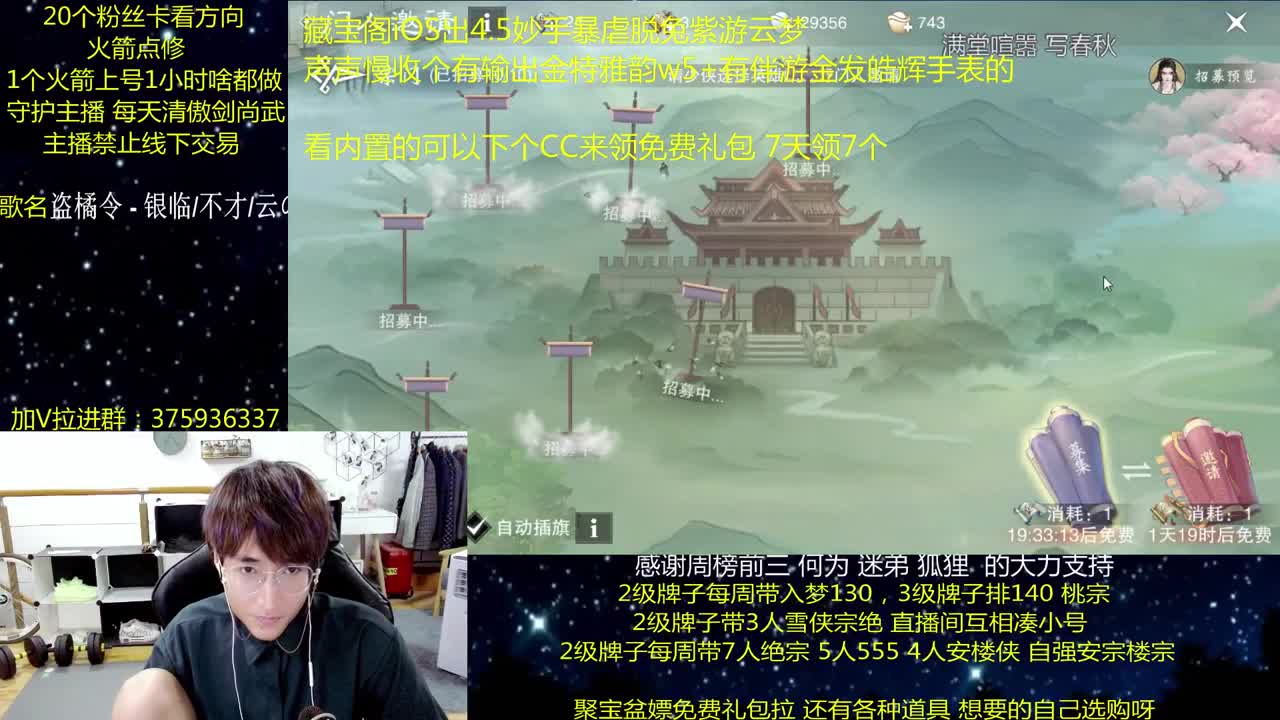 澈：粉丝带阴阳宗 楼宗天绝 入梦140