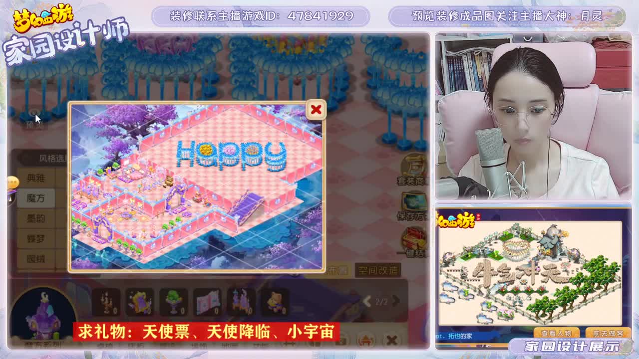 家园装修月灵
