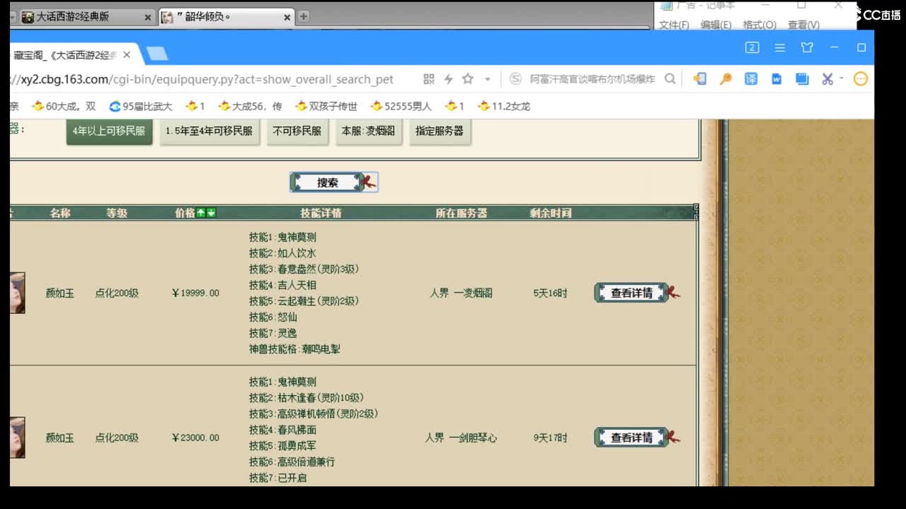 估价配装，专业细心 第1段