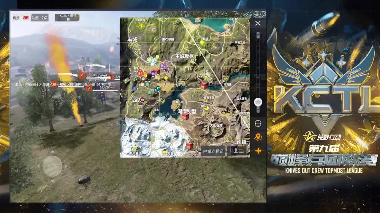 KCTL·S9循环赛CD组 第1段