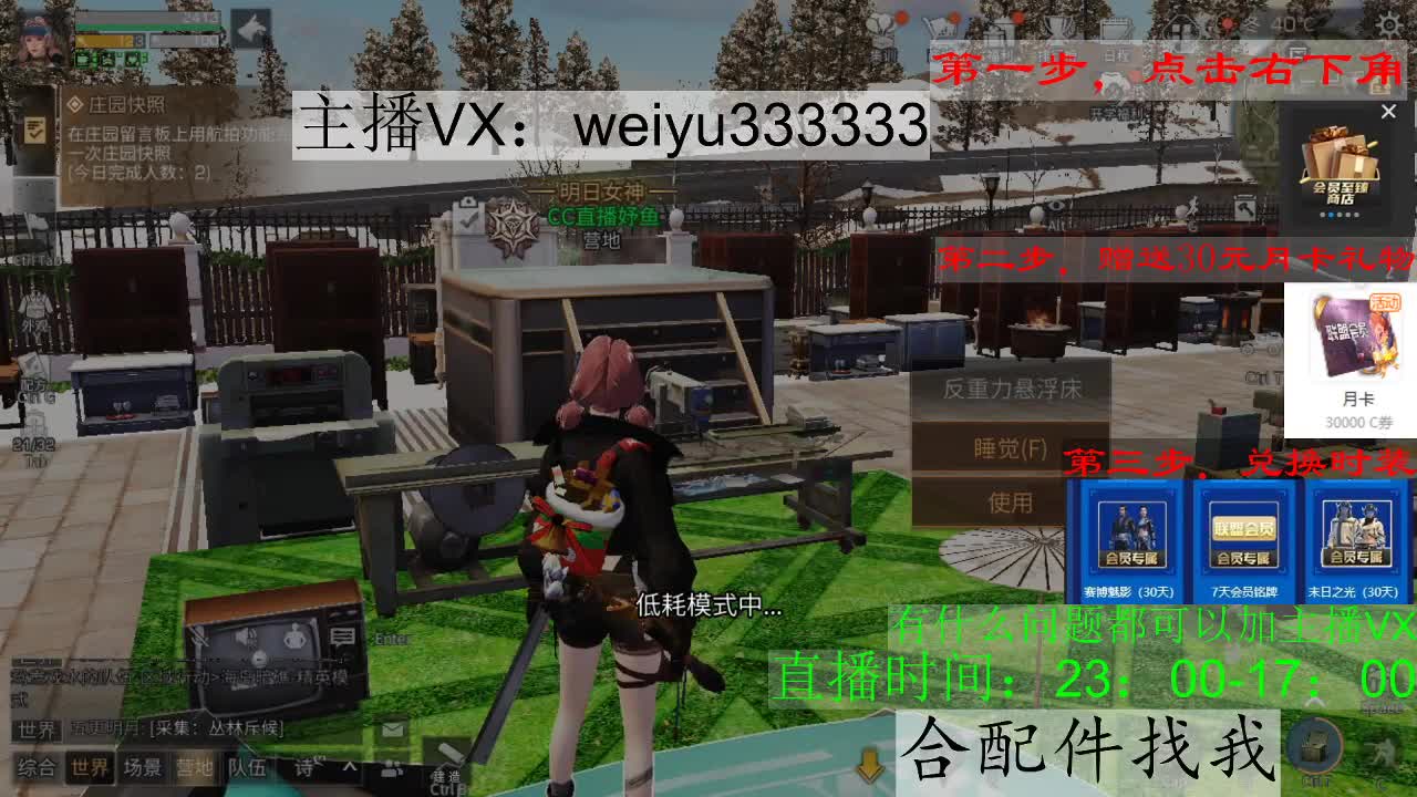 22庄，代抢