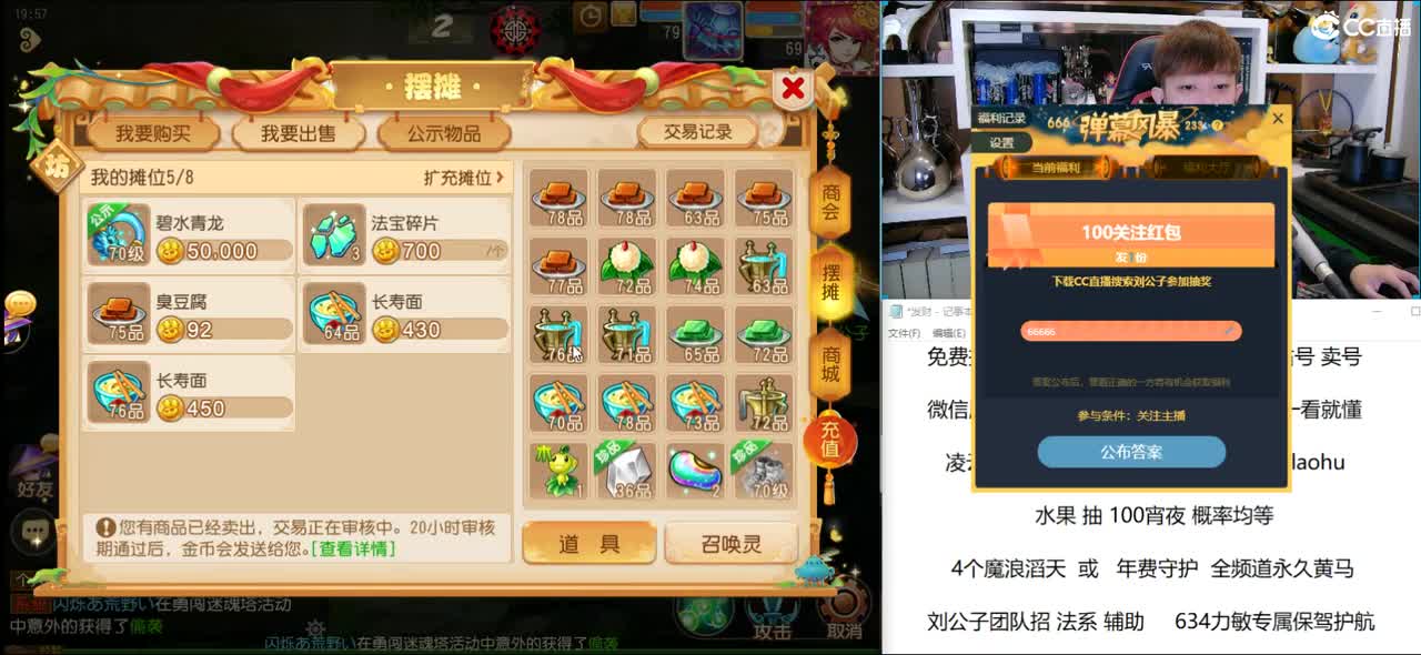 免费接所有资源 团队招辅助法系 第1段