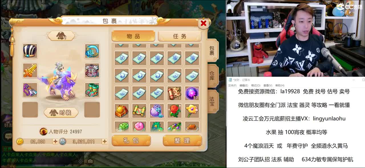 免费接所有资源 团队招辅助法系 第2段