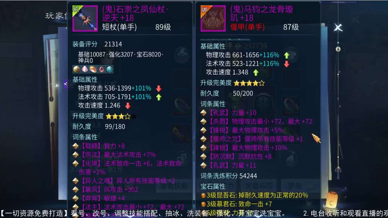 走进藏宝阁 第2段