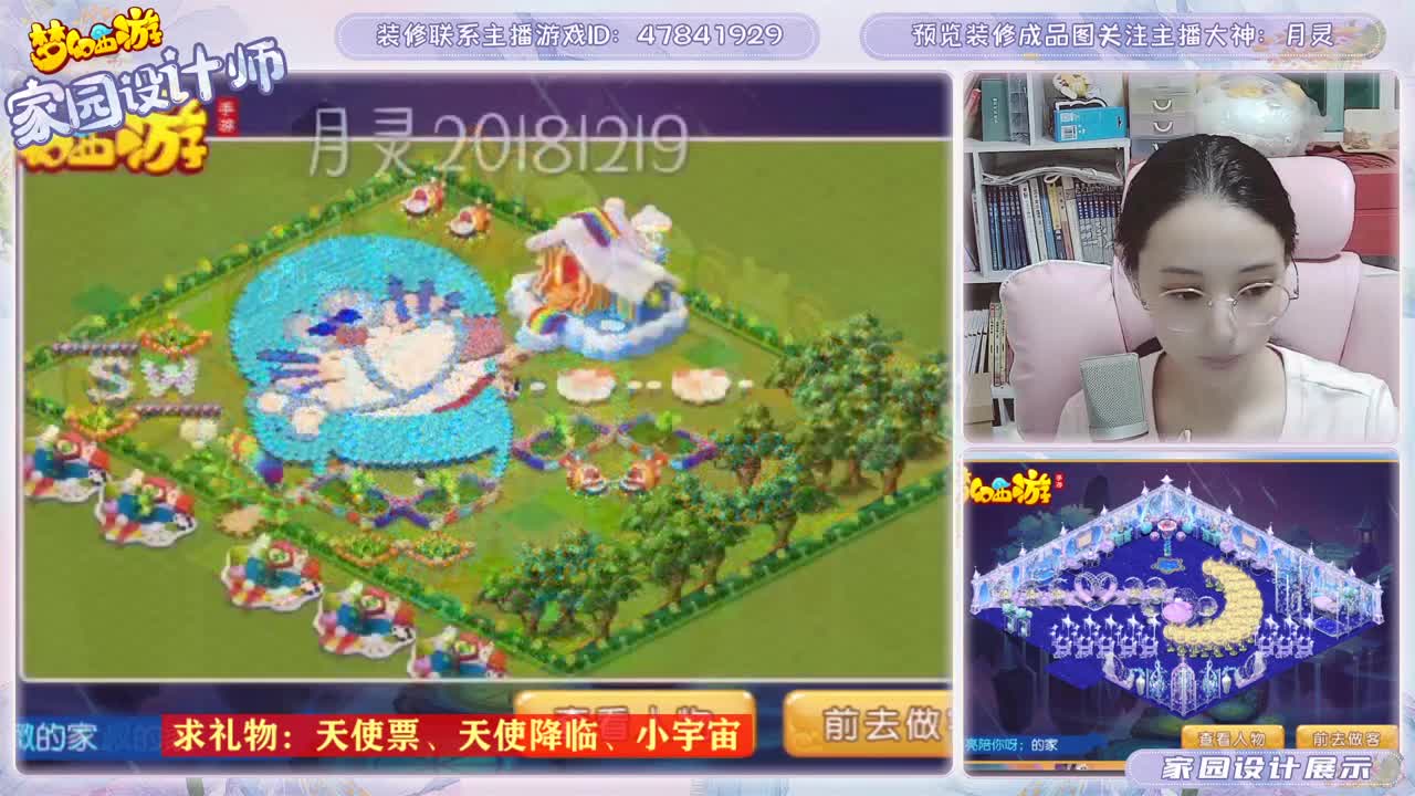 家园装修月灵 第1段