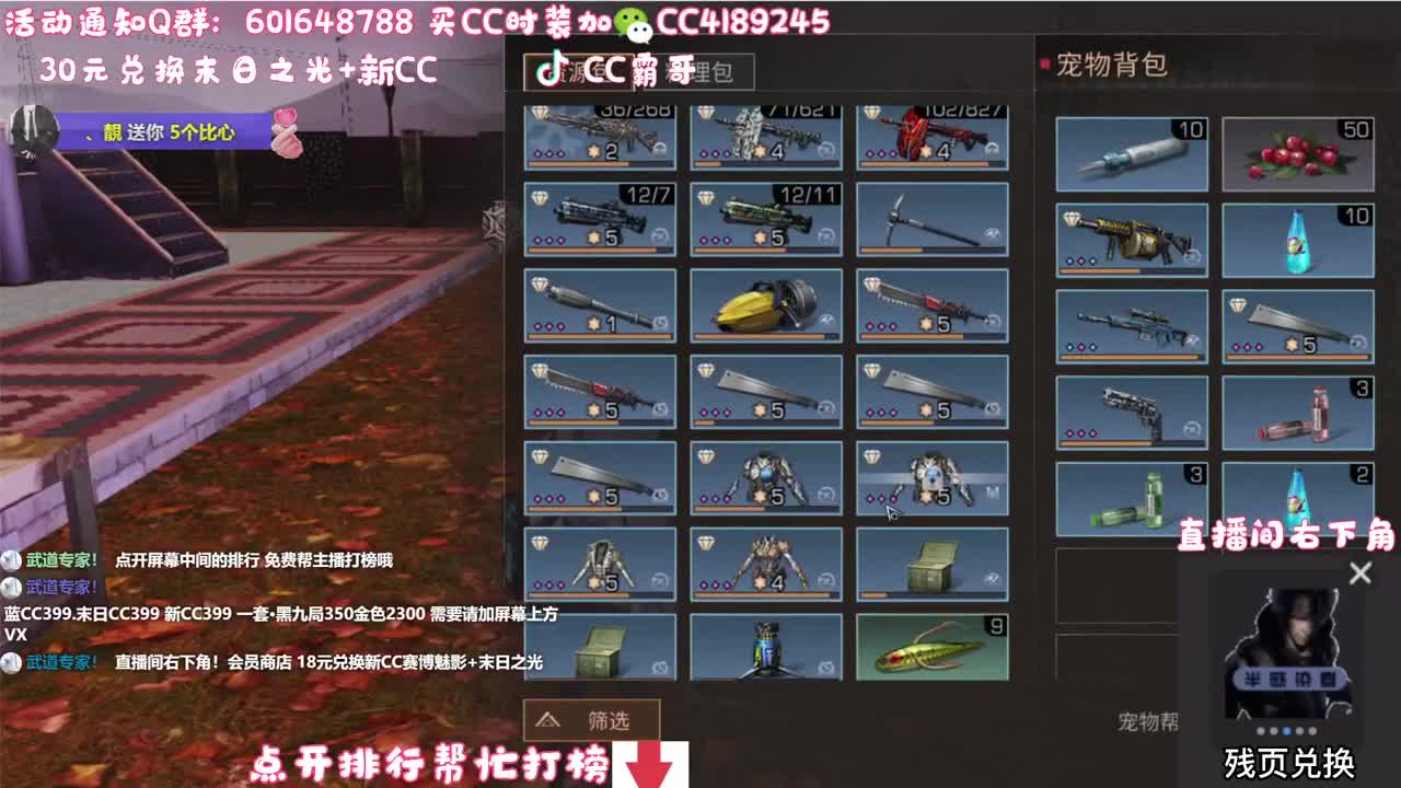 30元兑换末日之光限定 第1段