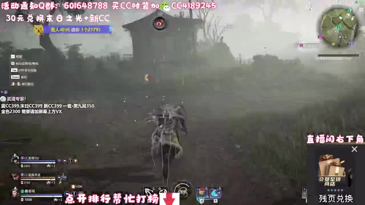 30元兑换末日之光限定 第2段
