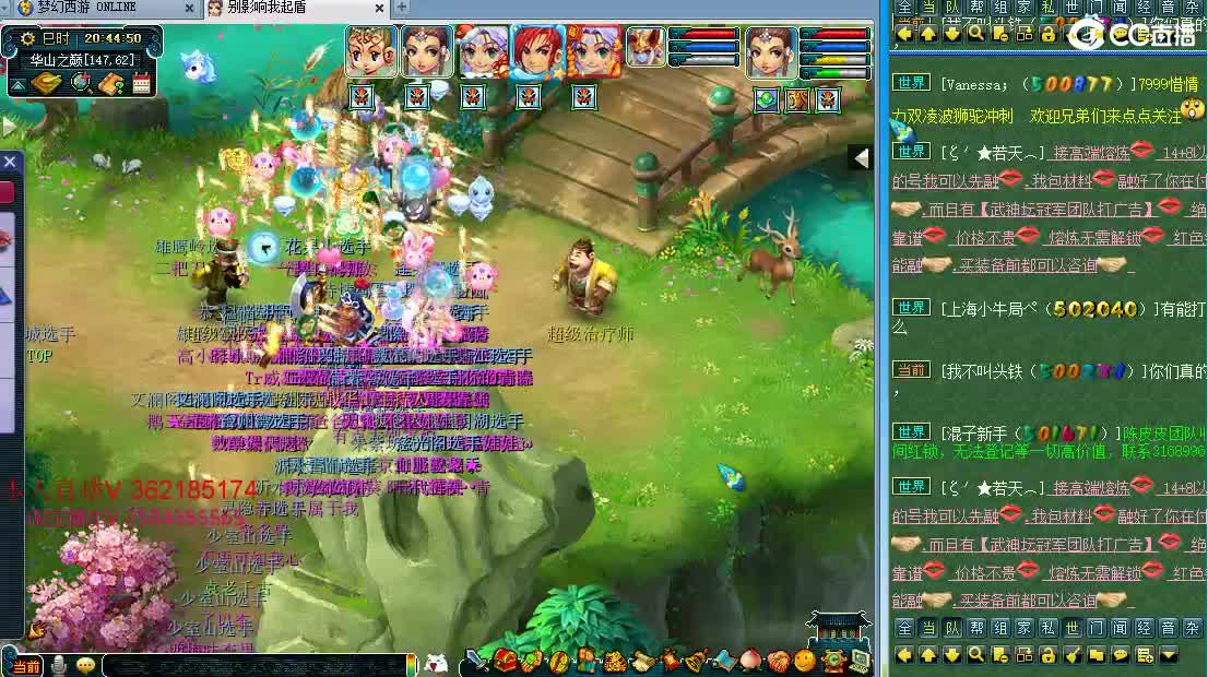 浩文 华山推土机！ 第1段