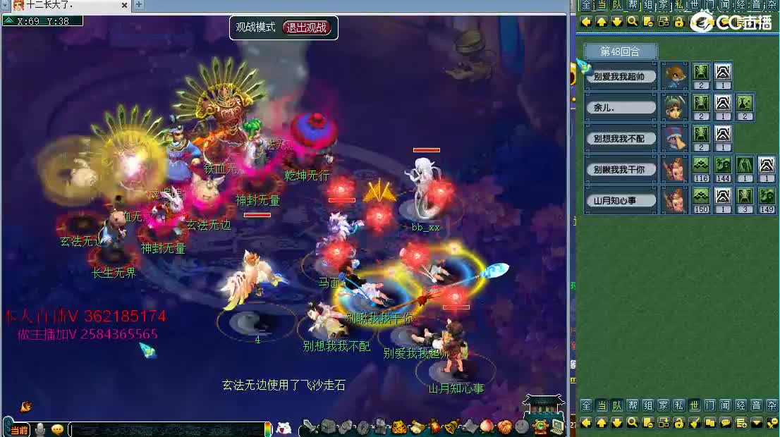 浩文 华山推土机！ 第3段