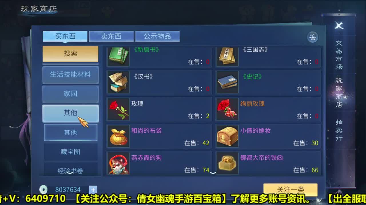 全职业细节打造 第4段