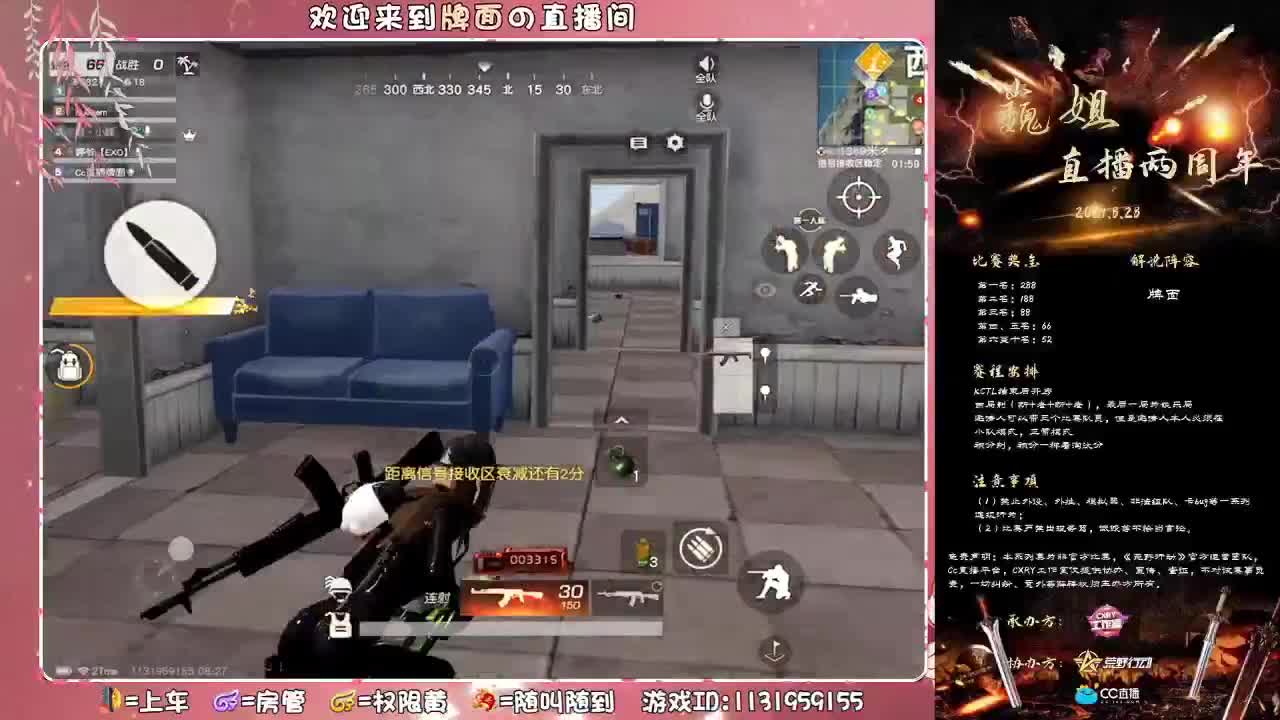 祝:巍巍-28号周年圆满.//♥♥ 第2段