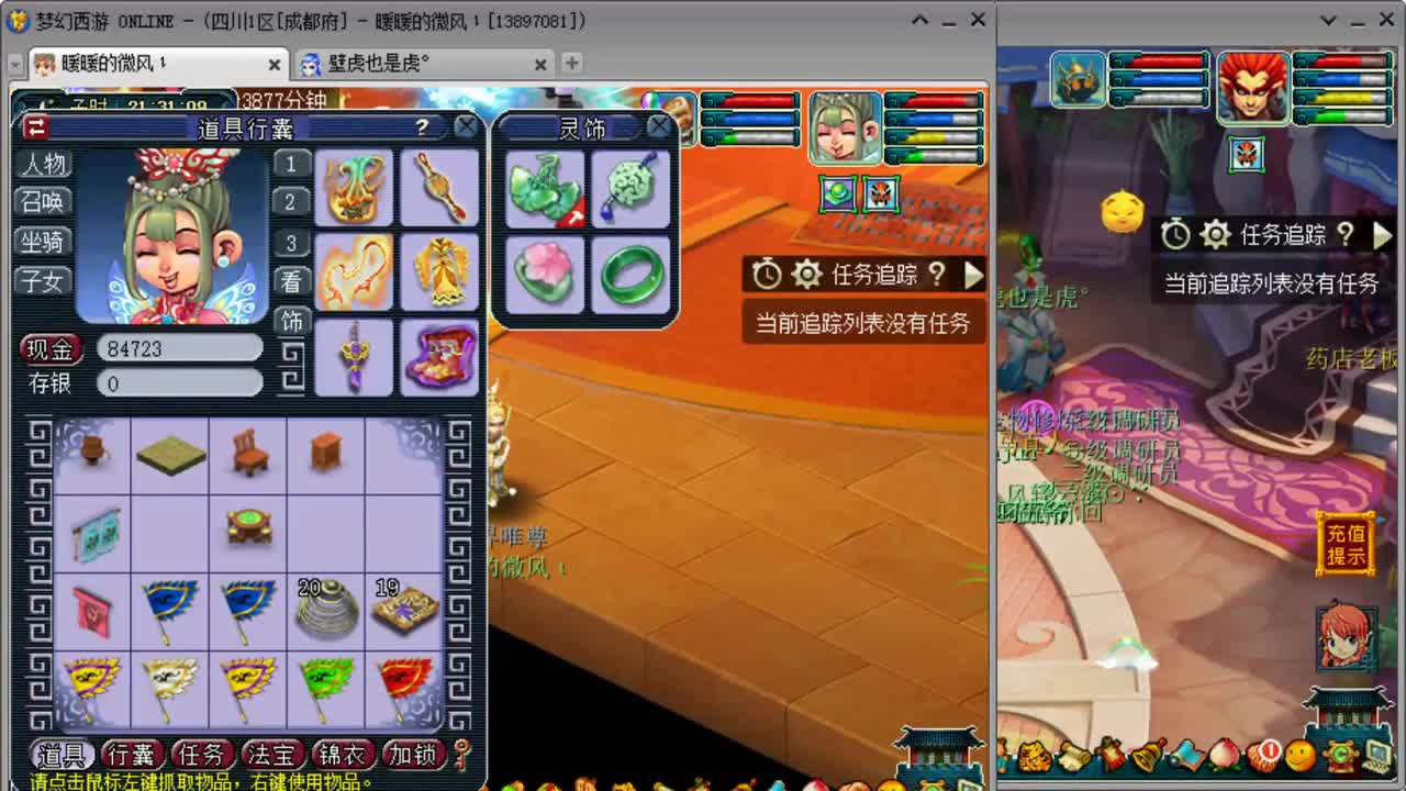 日常跑环 第3段