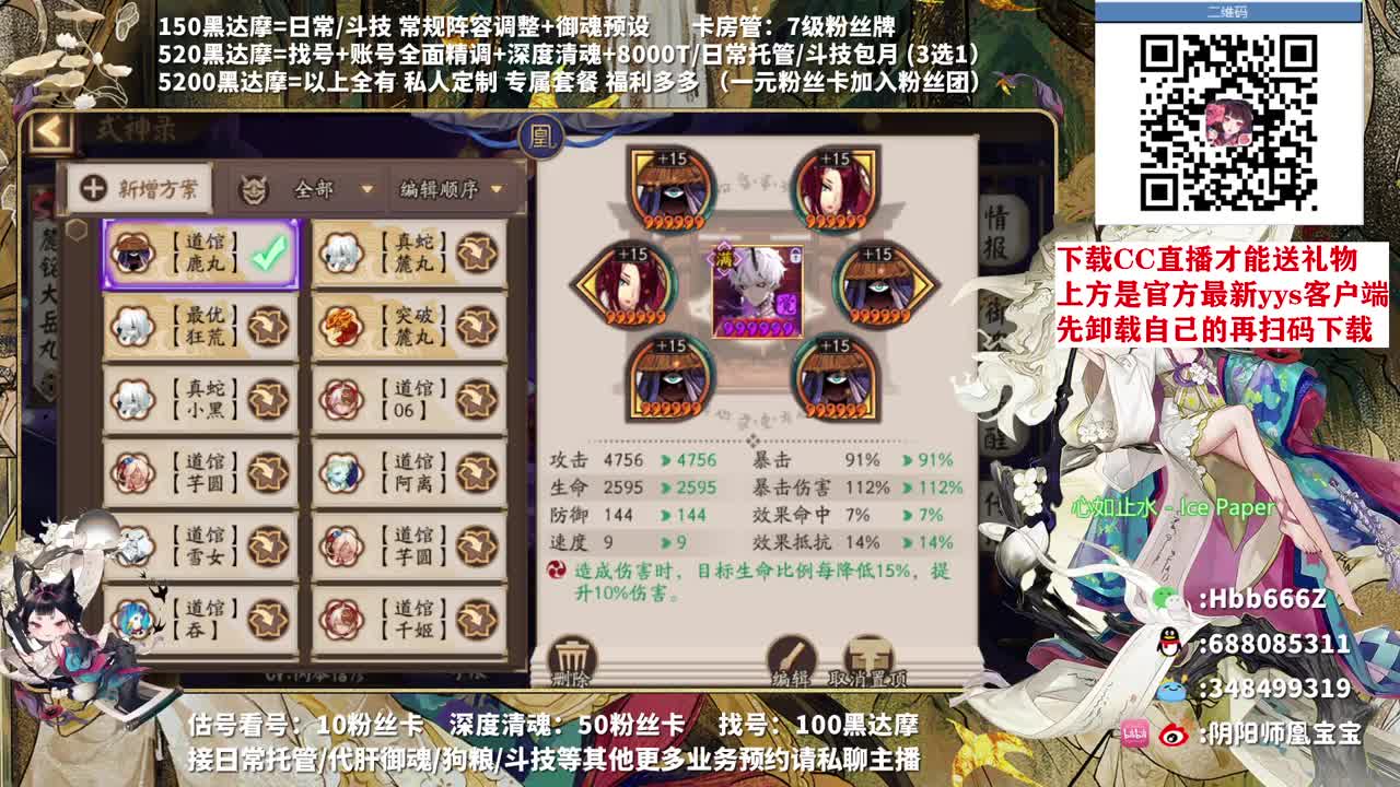 接调号/爬塔/斗技/代肝 第1段