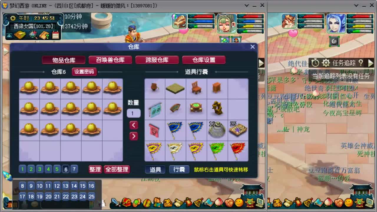 日常跑环 第4段