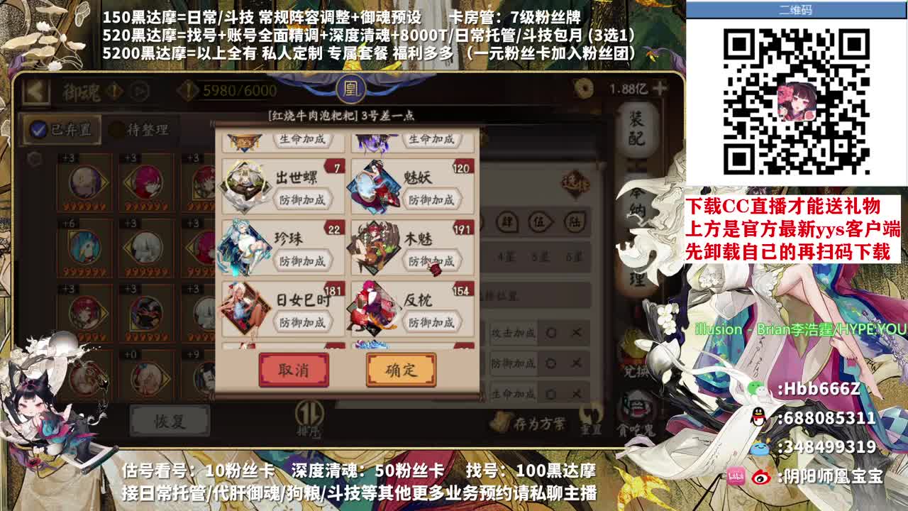 接调号/爬塔/斗技/代肝 第2段