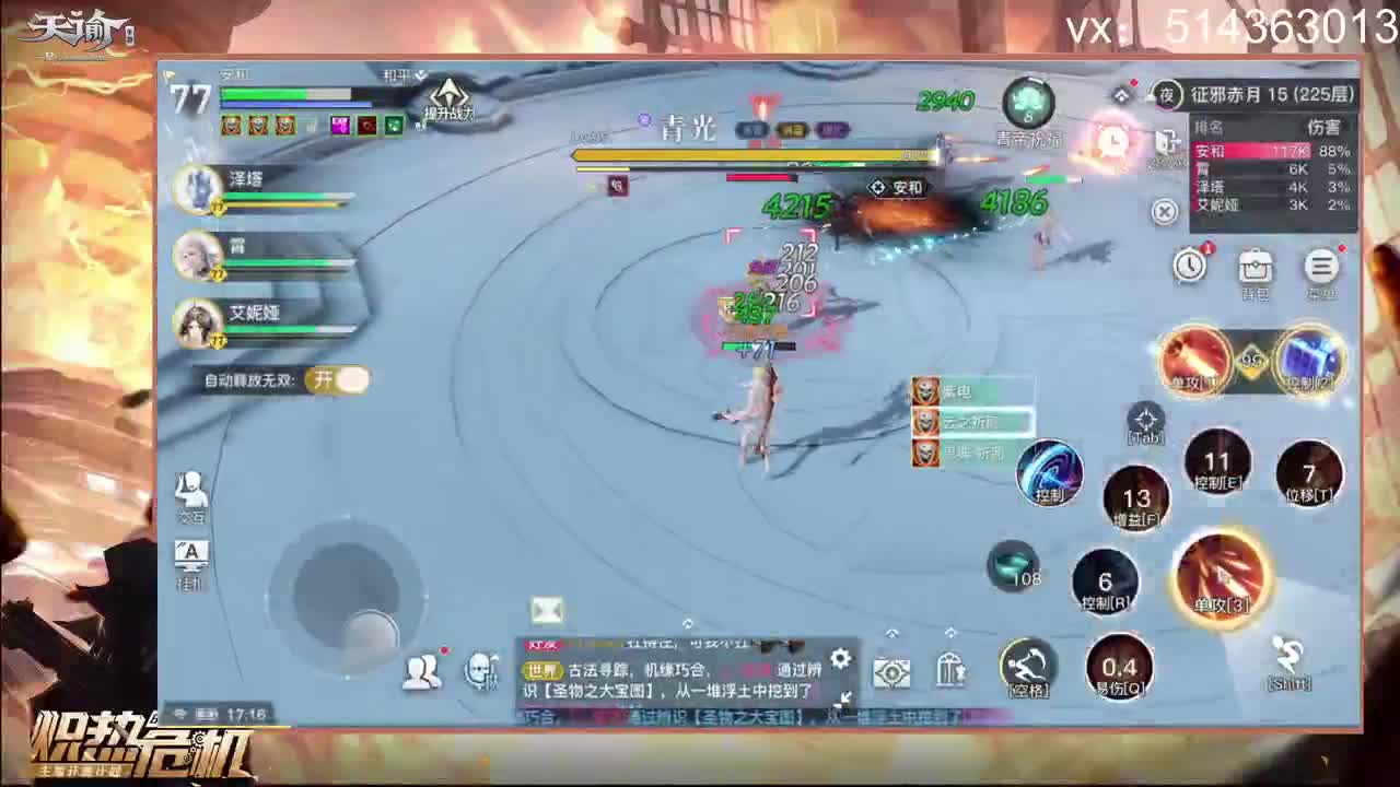 苦练炎天第三天 第1段