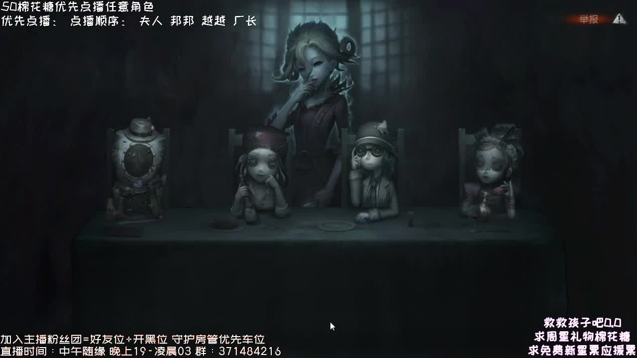 送四个迷路的孩子回家~ 第3段