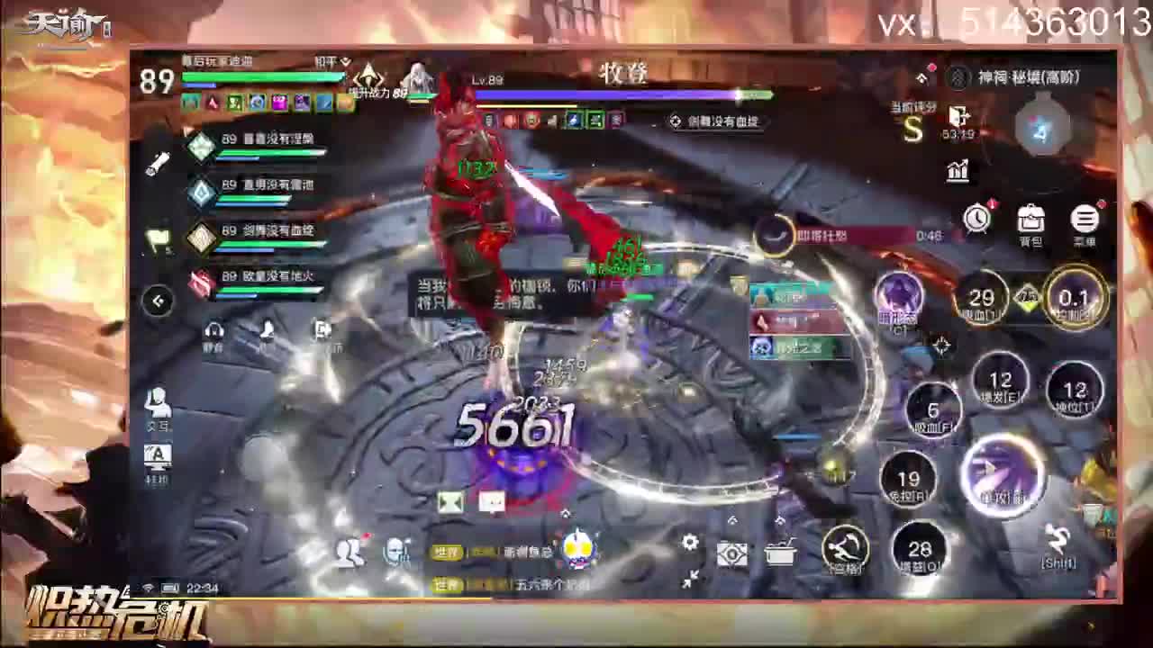 苦练炎天第三天 第3段