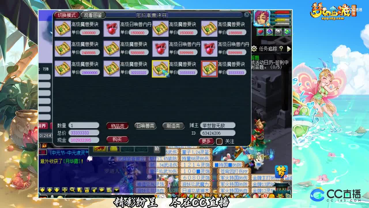 【打书炼妖】少见的9技能虬龙【CC情报站】