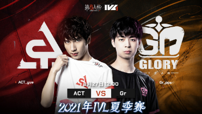 【2021IVL】夏季赛总决赛Day1录像 ACT vs Gr 第三局