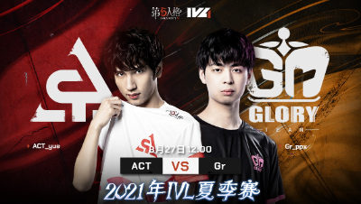 【2021IVL】夏季赛总决赛Day1录像 ACT vs Gr 第四局