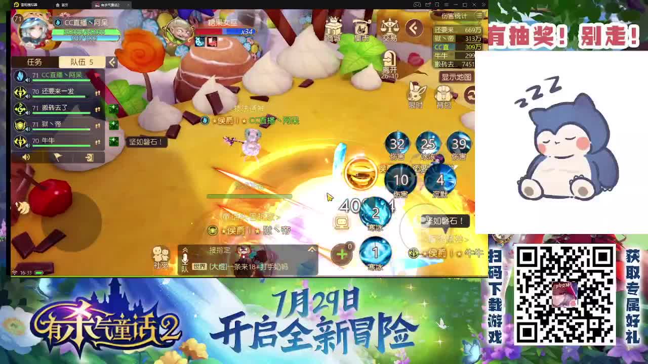 有杀气童话2 第1段