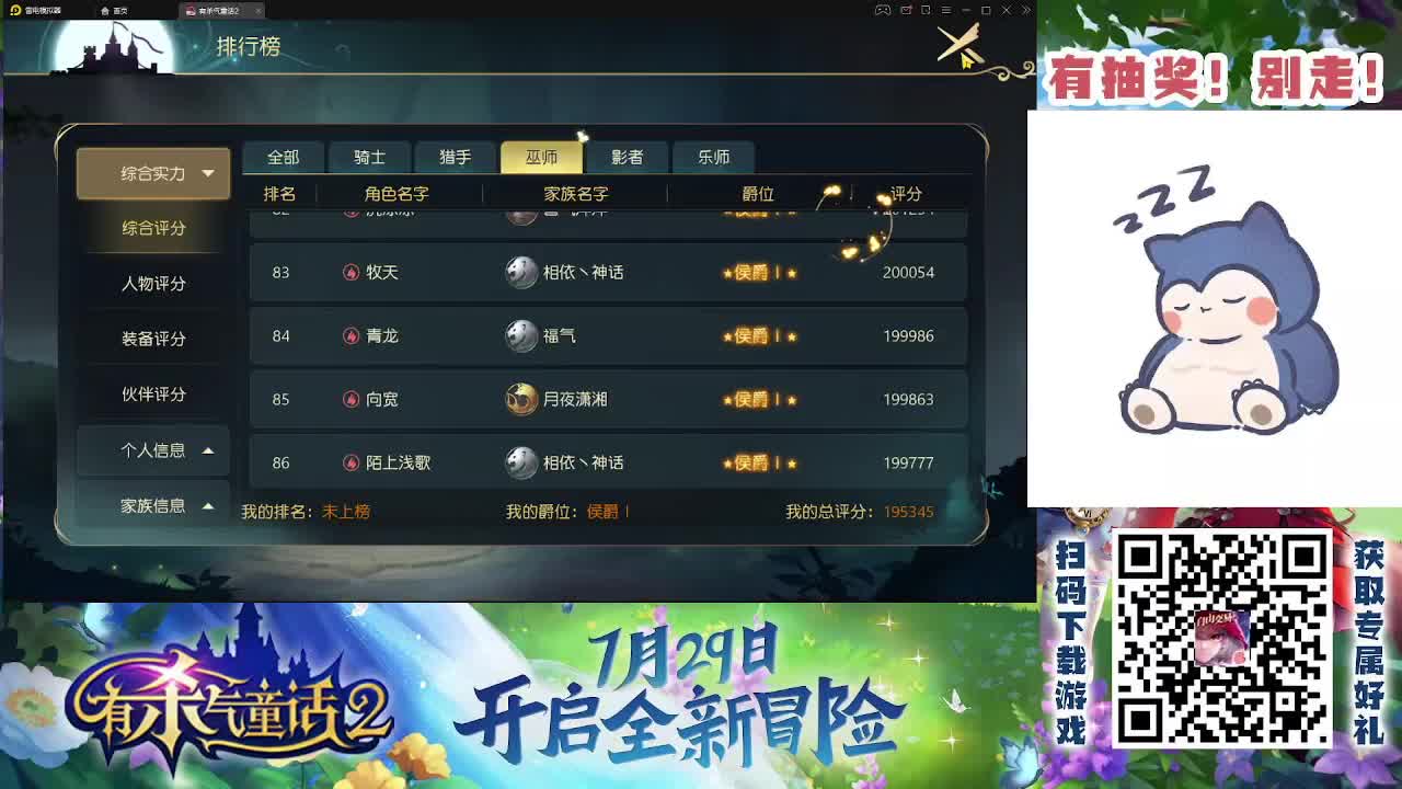 有杀气童话2 第2段