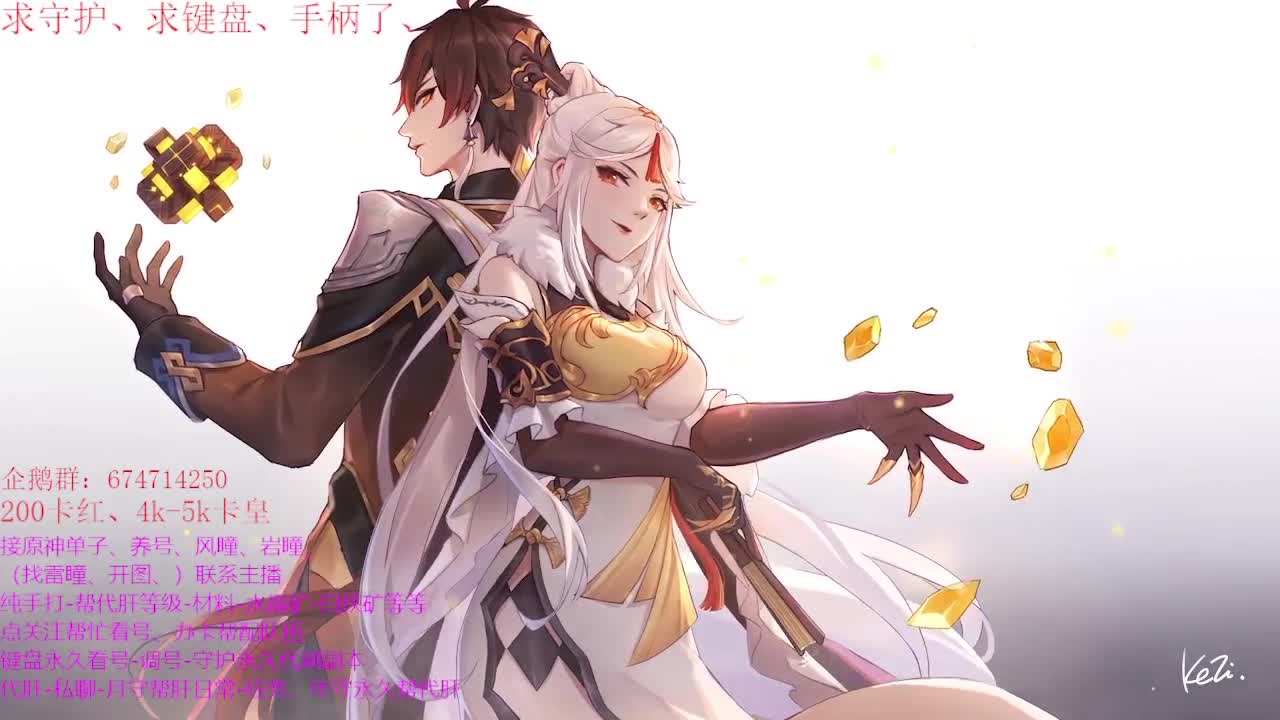 原神大课堂开课了~ 第2段