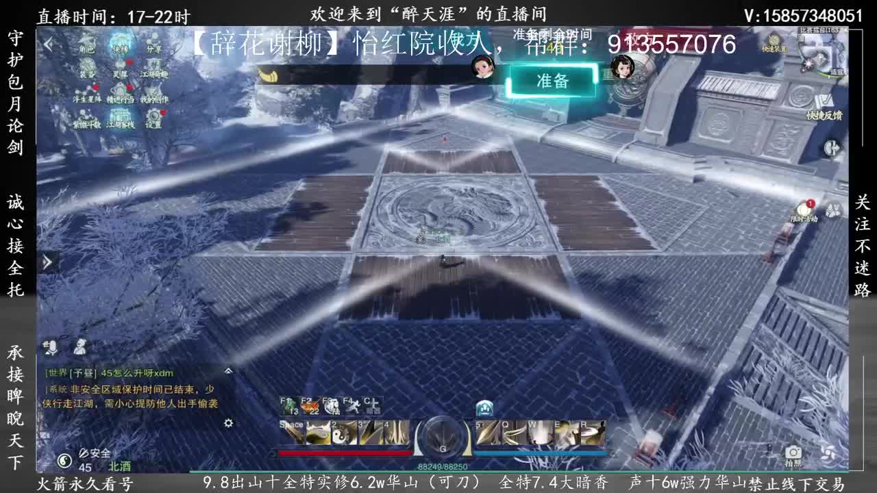 【辞花谢柳】怡红院收人 第1段