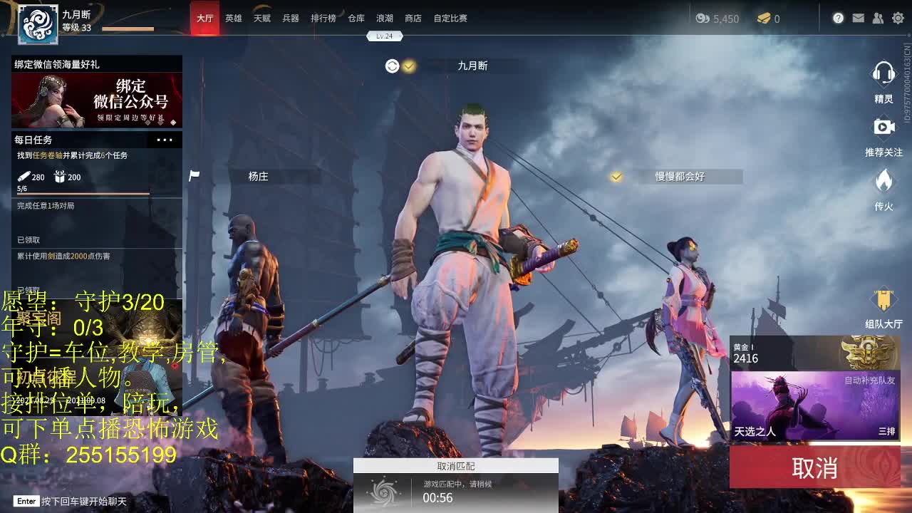 16连鸡，场伤18000 第2段