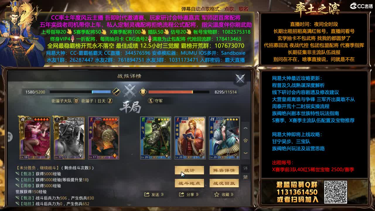 配将半价可寄存 我乃导师霸天 第2段