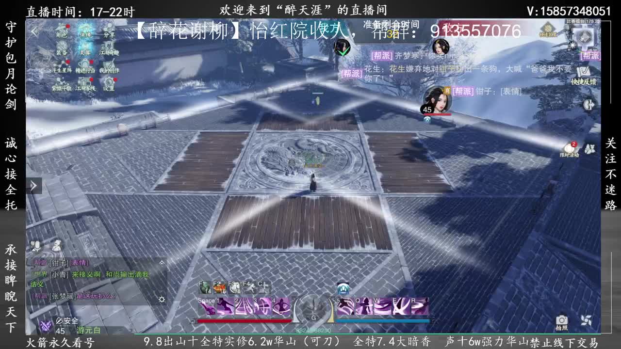 【辞花谢柳】怡红院收人 第2段