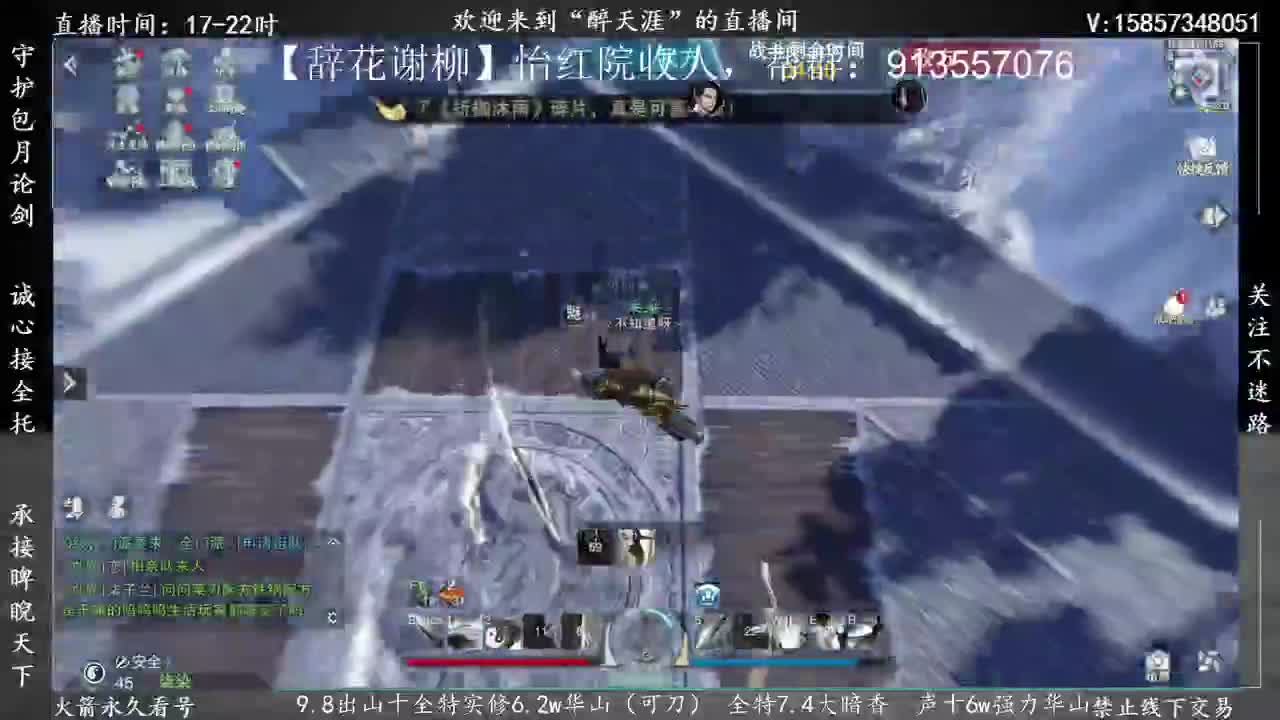 【辞花谢柳】怡红院收人 第3段