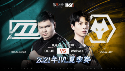 【2021IVL】夏季赛总决赛Day1录像 DOU5 vs Wolves 第一局