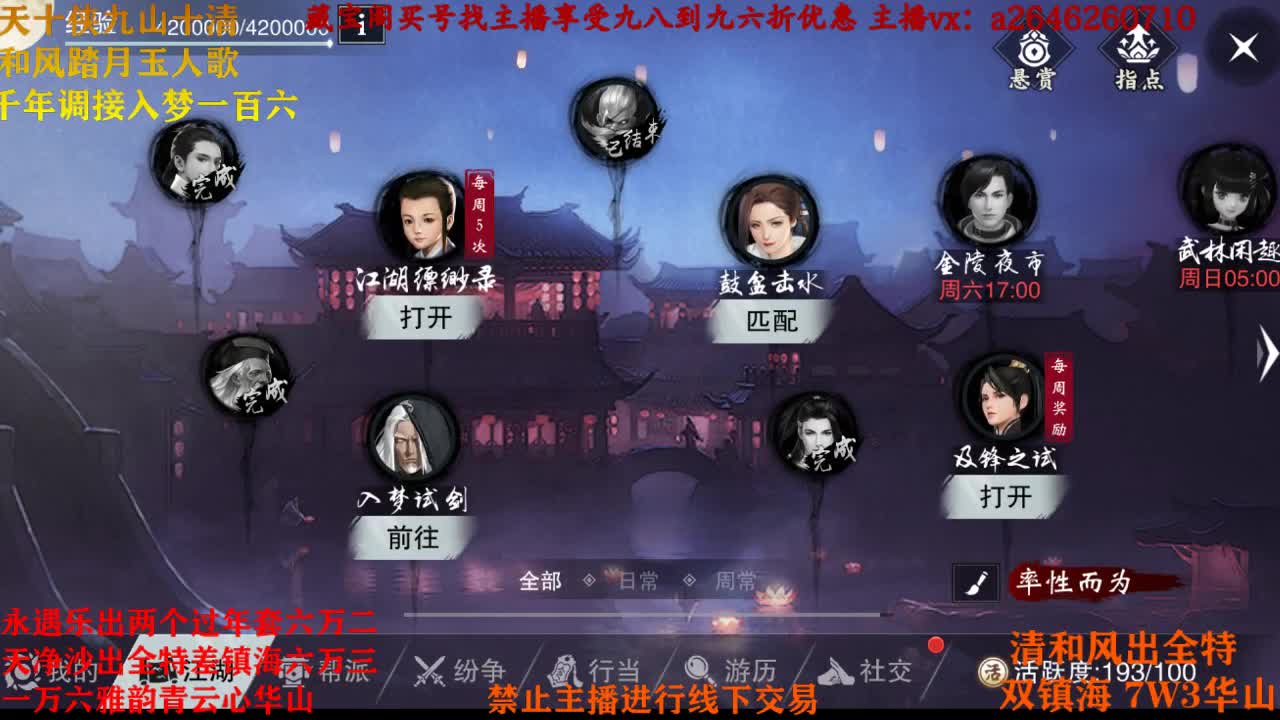 全都接 第2段