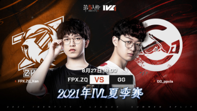 【2021IVL】夏季赛总决赛Day1录像 FPX.ZQ vs GG 第四局