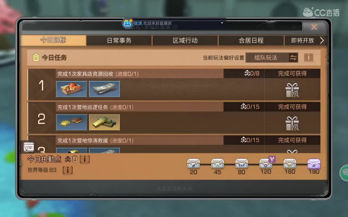 中午好