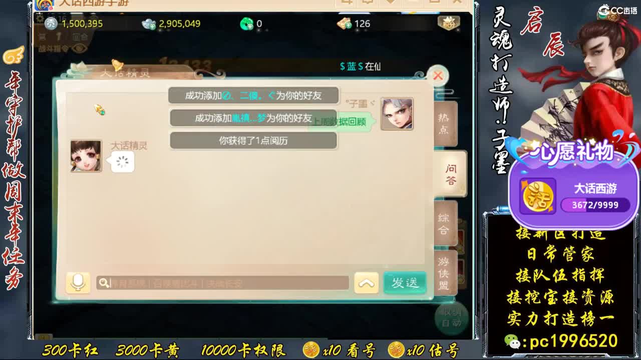 困难仙桃，接资源实力打造榜一