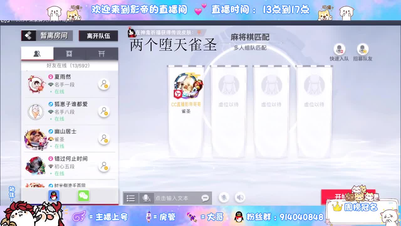 开机