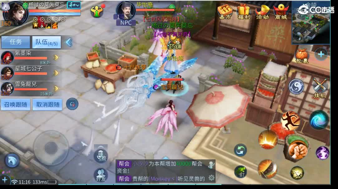 直播了